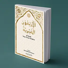 40 Hadith Kerja-kerja Kebajikan